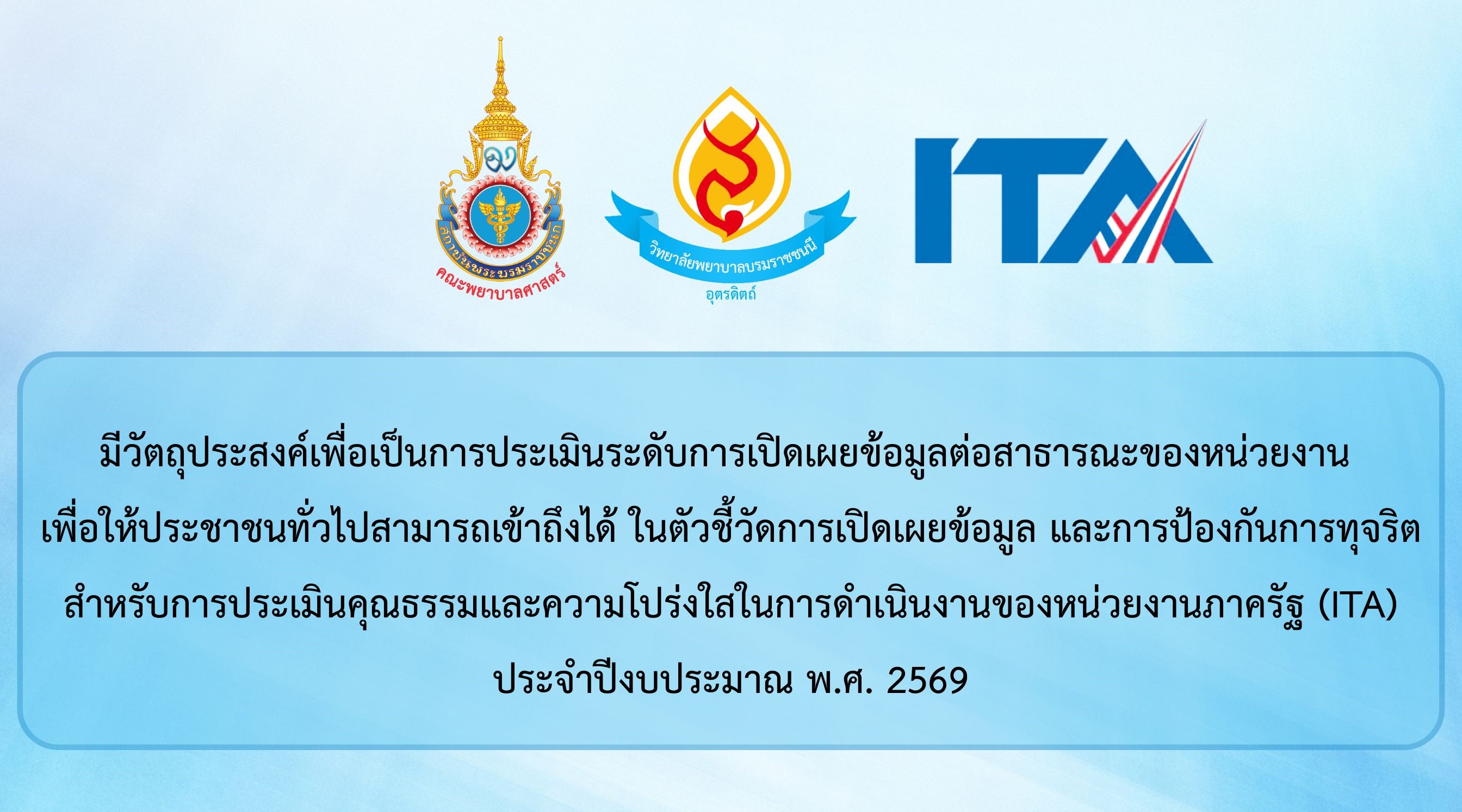 02 04 2576 พระเทพ