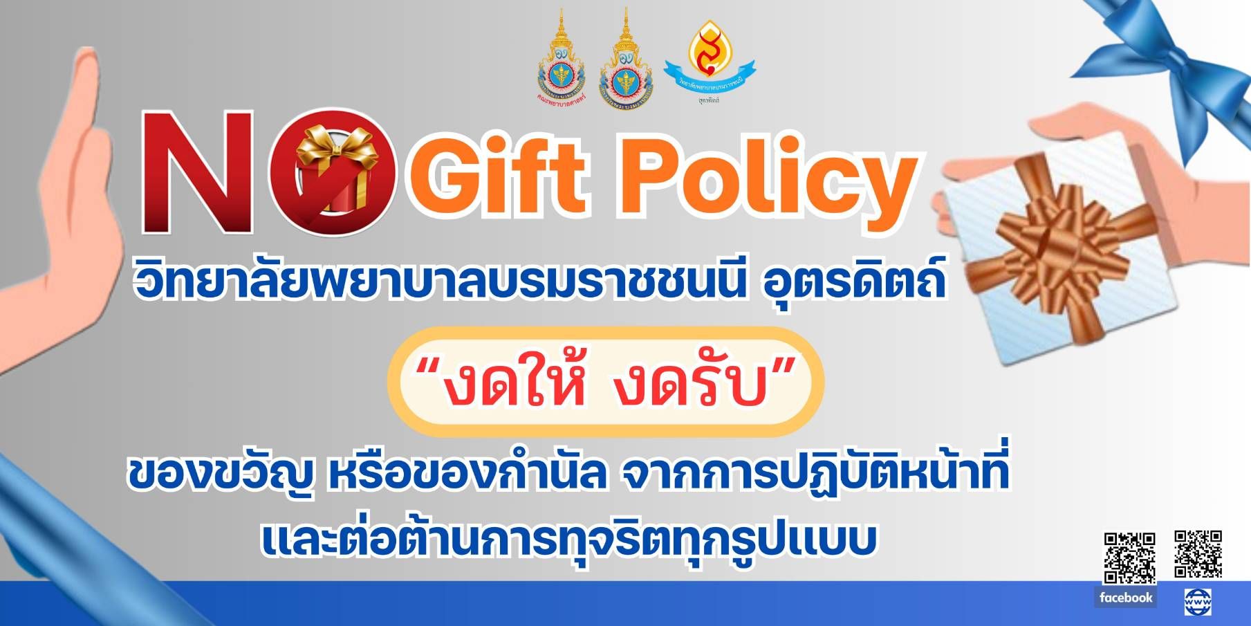 หน้าหลัก - วิทยาลัยพยาบาลบรมราชชนนี อุตรดิตถ์